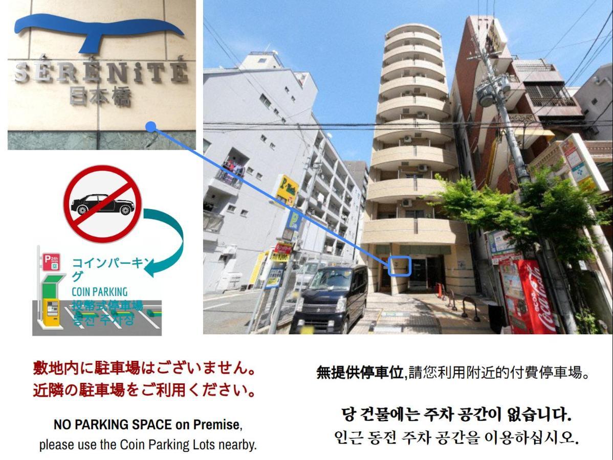 Serenite Nippombashi Ōsaka Extérieur photo